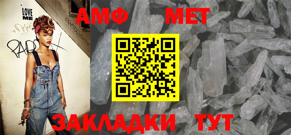 АМФ  Amphetamine VHQ  блэк спрут маркетплейс  Сыктывкар  Вход с VPN  Амфетамин 