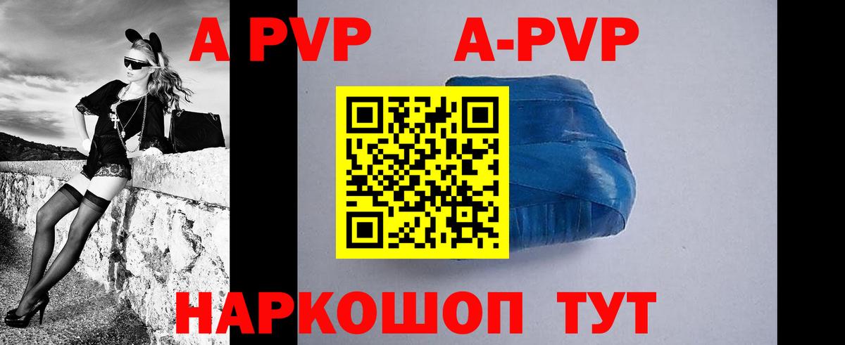 Alpha PVP мука Сыктывкар