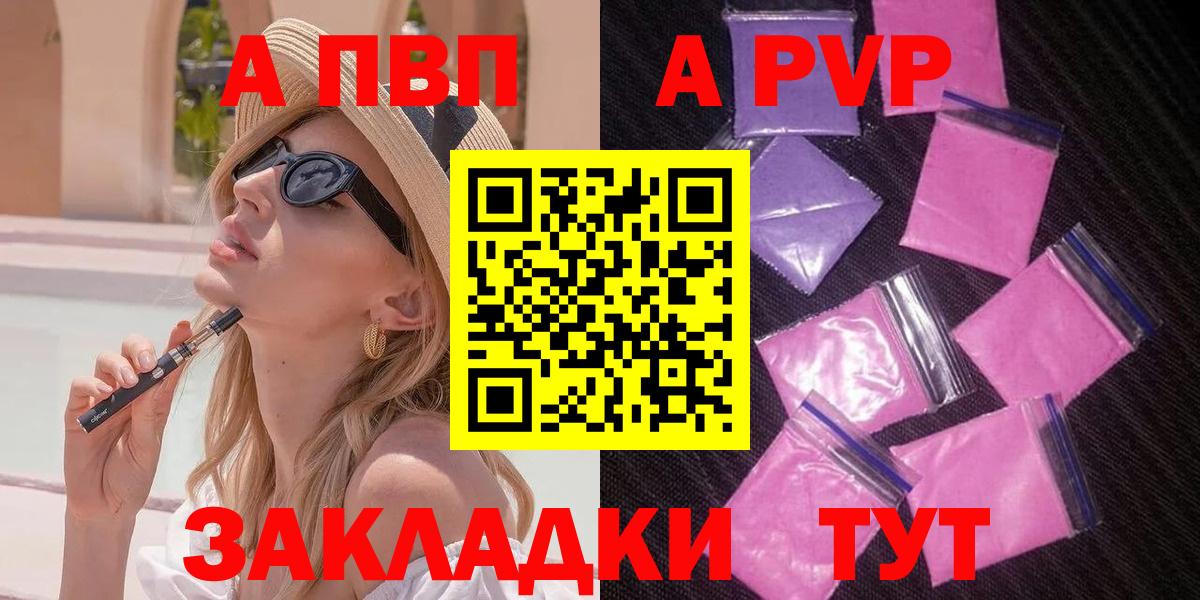 Сыктывкар  Alfa_PVP крисы CK  Alpha-PVP мука  Альфа ПВП  Вход с VPN 
