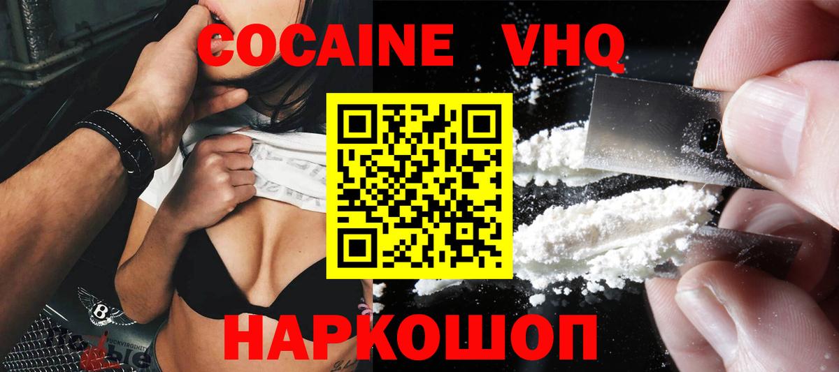 COCAIN 99%  Вход с VPN  Cocaine FishScale  Кокаин  Сыктывкар 