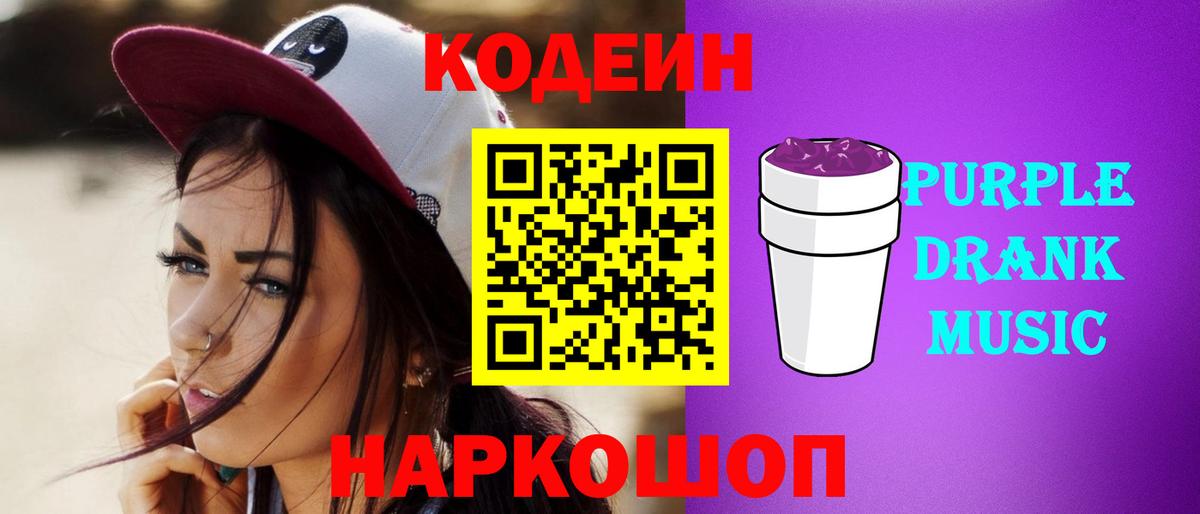 Codein напиток Lean (лин)  Вход с VPN  Сыктывкар  Codein напиток Lean (лин) 