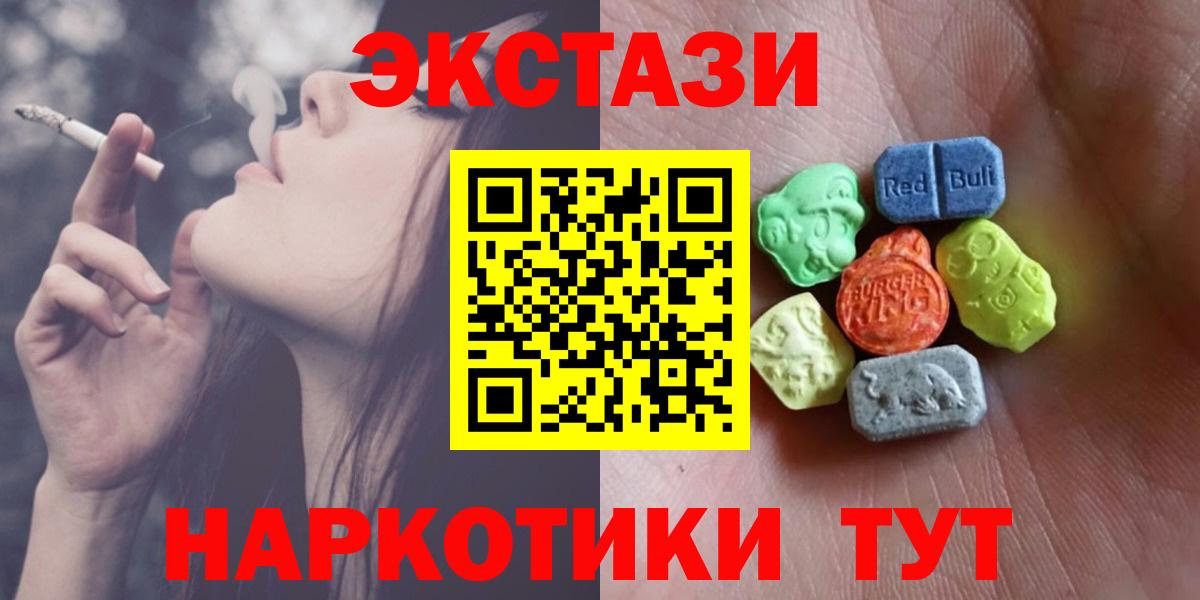 Сыктывкар  Экстази VHQ  Вход с VPN  маркетплейс наркотические препараты  Экстази 300 mg 