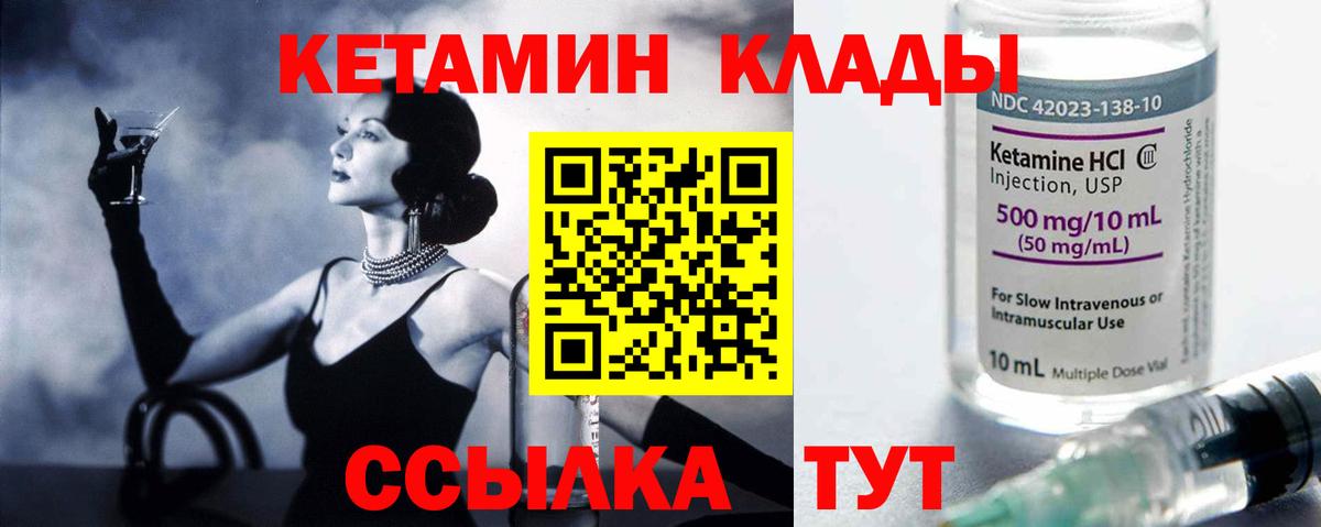 Сыктывкар  Кетамин VHQ  Вход с VPN  КЕТАМИН ketamine 