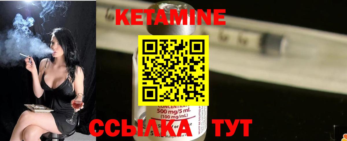 Кетамин ketamine Сыктывкар