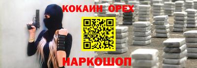 бошки Новодвинск
