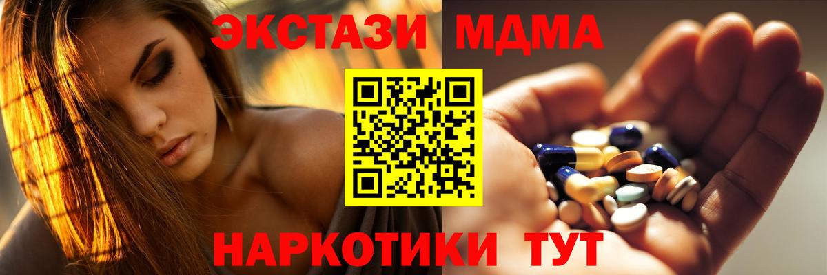 MDMA кристаллы  Вход с VPN  МДМА  МДМА молли  Сыктывкар 