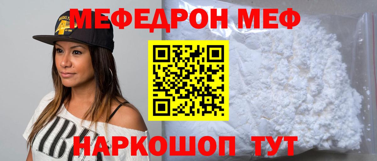 Сыктывкар  МЕФ мяу мяу  цена наркотик  Вход с VPN  МЯУ-МЯУ мяу мяу  Мефедрон 