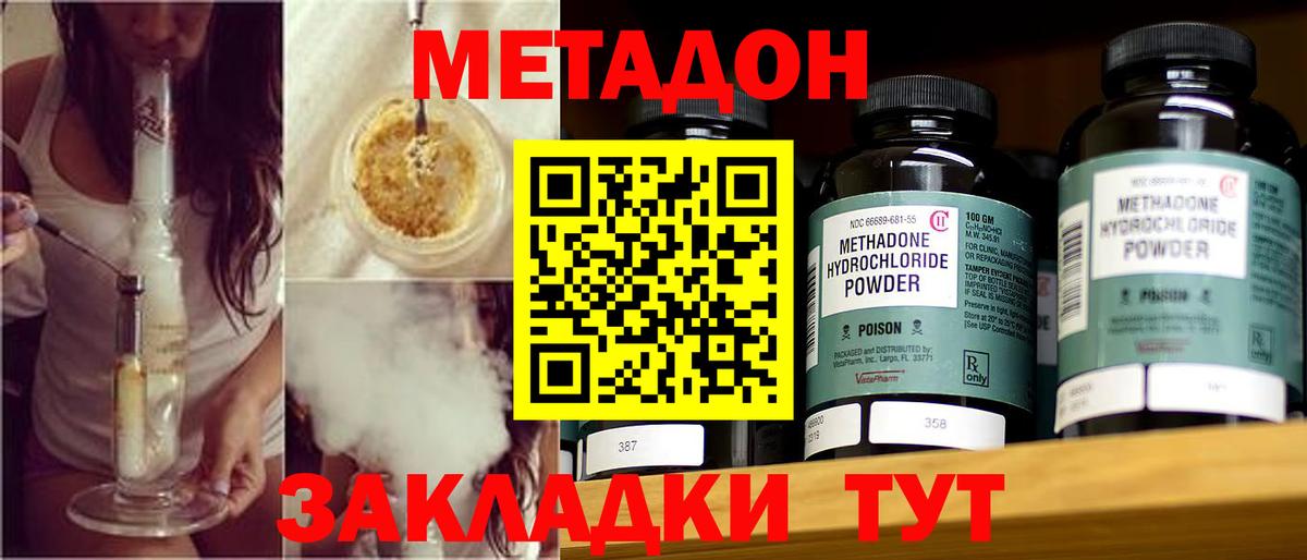 Сыктывкар  МЕТАДОН белоснежный  Вход с VPN 