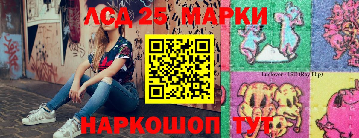 хочу наркоту  Наркотические марки  Сыктывкар  Вход с VPN  Марки 25I-NBOMe 1500мкг 