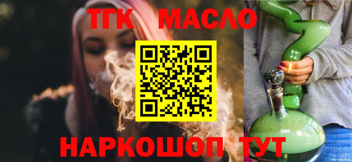 Дистиллят ТГК вейп с тгк Сыктывкар